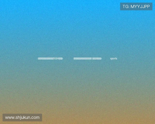 ✅体育直播🏆世界杯直播🏀NBA直播⚽- 云南西双版纳持续释放开放活力 边境村幸福和美- sports